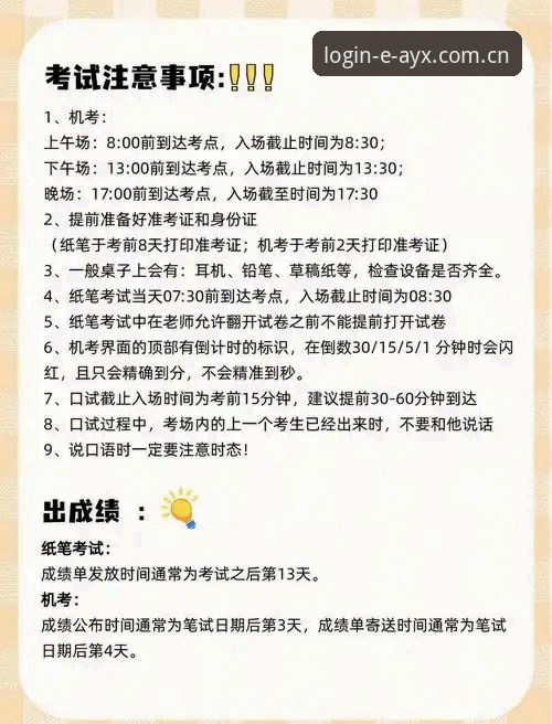 AYX体育娱乐新手通关指南——从注册、登录到客户端下载全流程详解