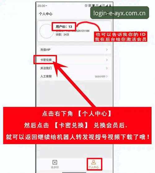 AYX官网登录操作教程：三步搞定账号注册与客户端下载