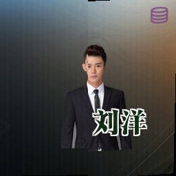 刘洋