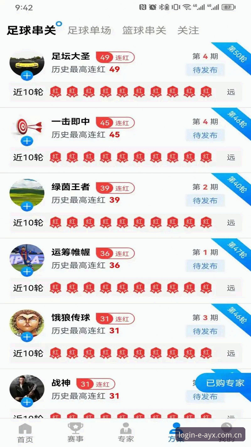AYX体育平台官网注册完整指南：从零开始的深度操作手册
